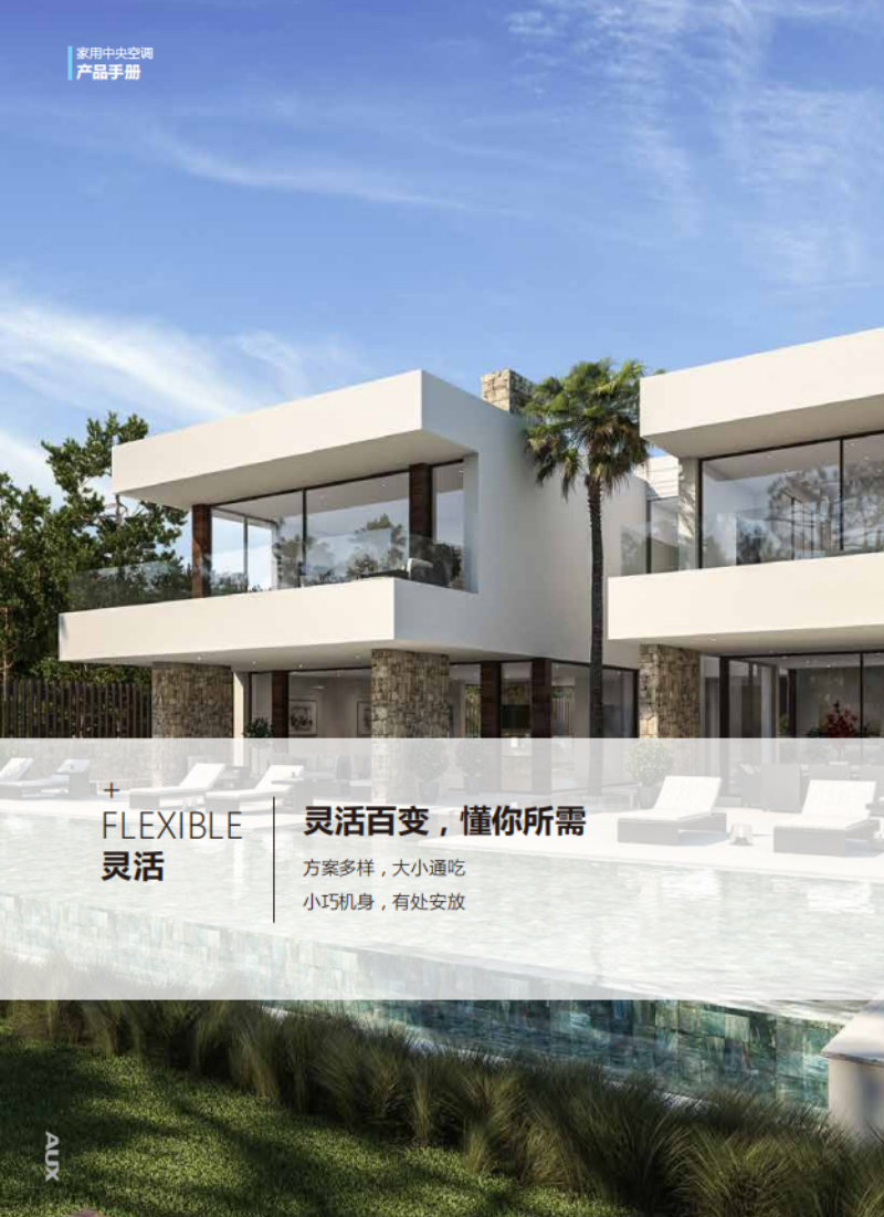 奥克斯中央空调出风口改造方法及好处
